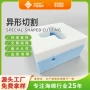 高密度高回弹数控切割制品