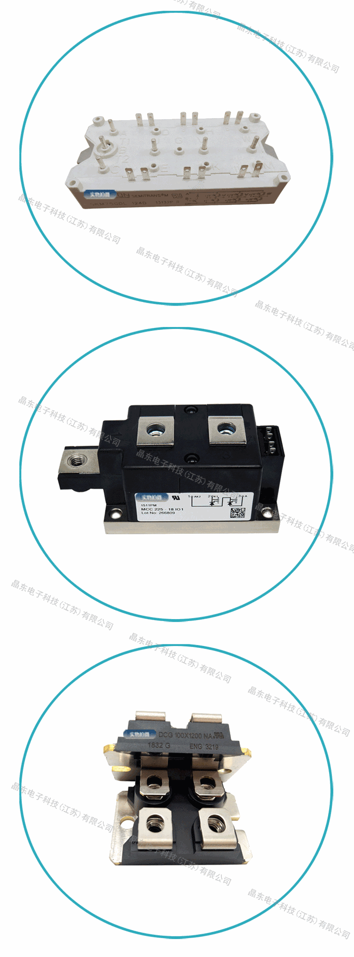 晶东电子科技_03