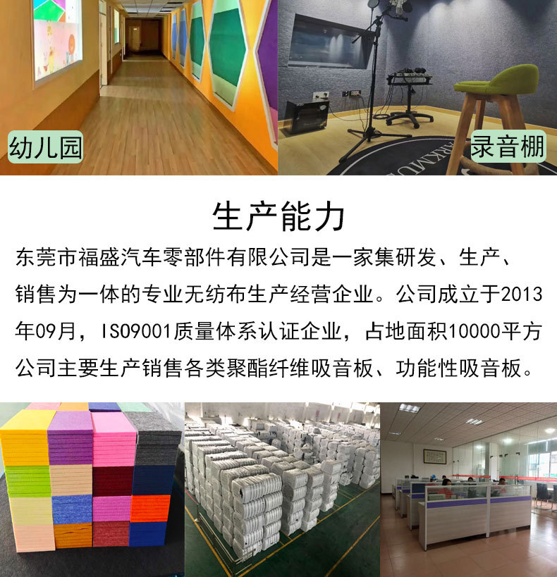 吸音板详情页_03