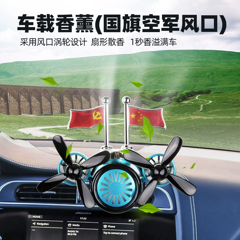 Ароматерапия на выходе из автомобиля