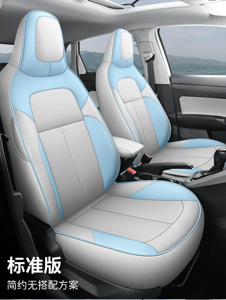 Volkswagen Tuyue Xinrui Special Seat Cover Fully Surrounded Breathable Cushion Tuyue Xinrui Special Four-Season Universal Seat Cover