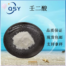 植物提取物;其他生物化工;壬二酸