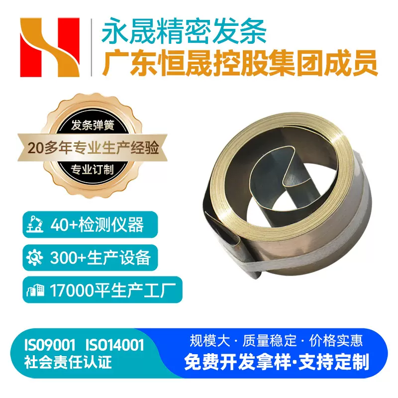 厂家直销涡卷发条弹簧收线卷簧批发欢迎来电洽询不锈钢发条弹簧