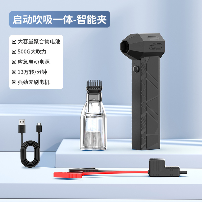 29 모터 시동, 불기 및 흡입 통합 - 스마트 클립 6000mAh