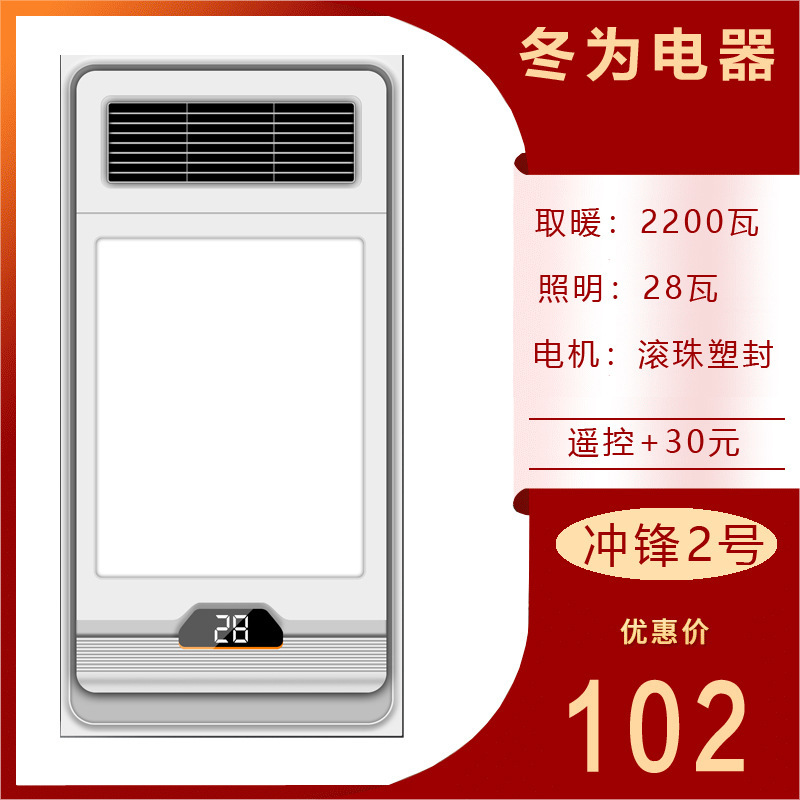Exquisite good wife wind heating bath lamp heating integrated ceiling exhaust lighting integrated bathroom bathroom heater Exquisite good wife wind heating bath lamp heating integrated ceiling exhaust lighting integrated bathroom bathroom heater