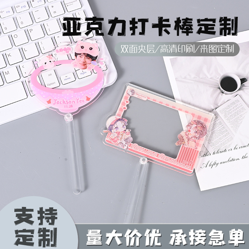 Acrylic Transparent Photo Stick, Customizable and Foldable, Handheld Fan Merchandise for Celebrity Idol Concert Photos and Support Gifts