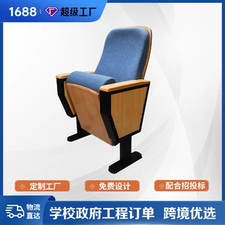 大学多媒体连排椅课桌椅软包阶梯教室剧场报告厅培训影院礼堂座椅