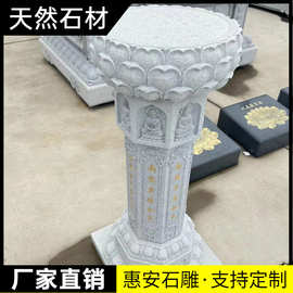 大理石出食台石雕七宝如来经石柱寺庙施食石台汉白玉刻字莲花佛柱