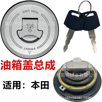Suitable for Honda Cbf150 Cb250 Cb1300 Cb750 Sdh150-A/B/C Motorcycle Fuel Tank Cap