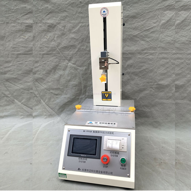 FPC拉力试验机6.jpg