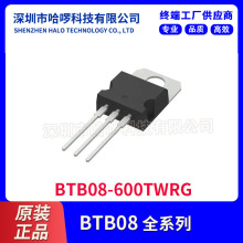 ԭװ��Ʒ ֱ�������� BTB08-600TWRG ��װTO-220 ˫��ɿع�IC