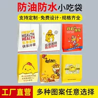 Картофель фри маслостойкий бумажный пакет жареная стружка куриные отбивные блинчики на вынос закуски упаковочный пакет колбаса упаковка для пищевых продуктов