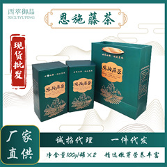 西御品藤茶苺茶卸恩施セレン茶来鳳藤茶龍須藤茶芽先養生茶代用茶