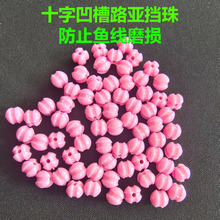 路亚卡罗挡珠不伤线挡豆挡珠路亚挡片十字凹槽线组挡片100枚10000