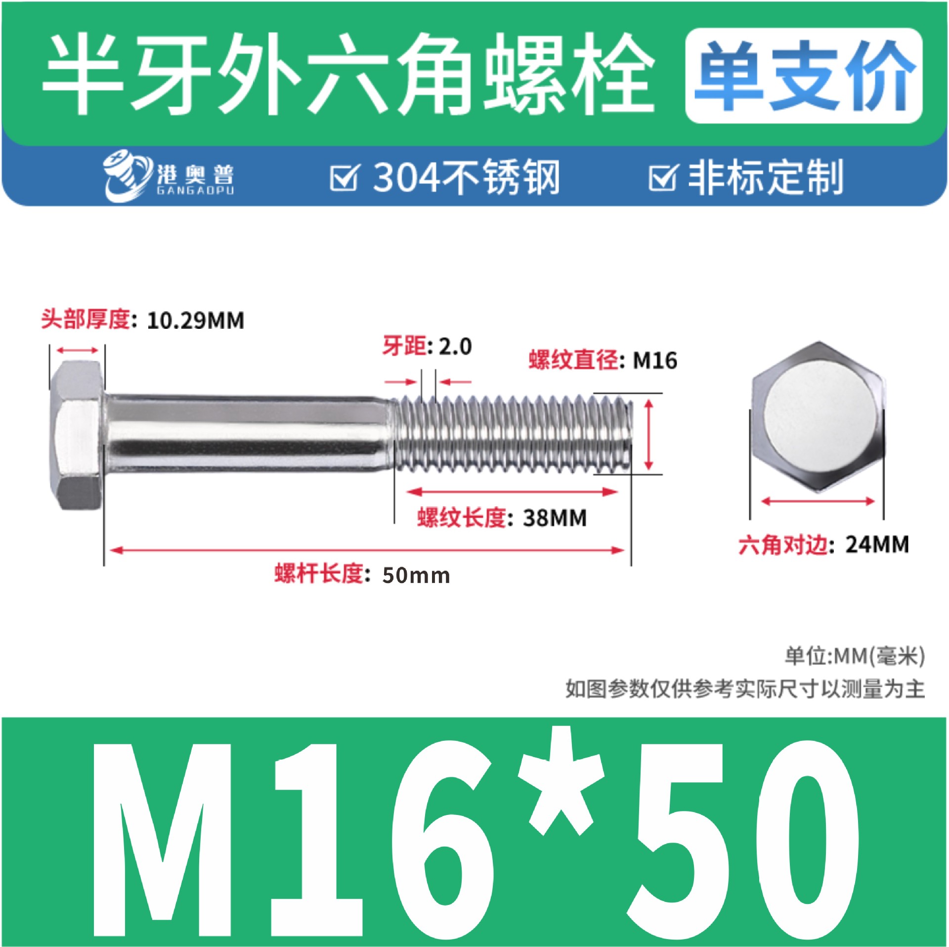 Tornillos hexagonales de media rosca, acero inoxidable 304