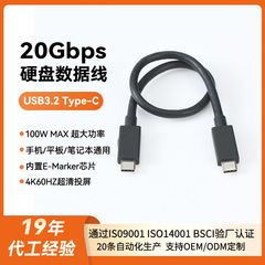 Usb3.2gan 2全機能データケーブルFPC短い線typec伝送線4kスクリーン20gbハードディスクケーブル