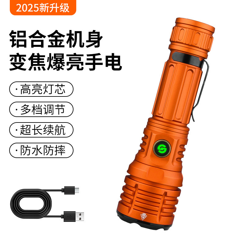跨境新款白激光超亮强光LED照明手电筒变焦充电户外远射大功率|undefined