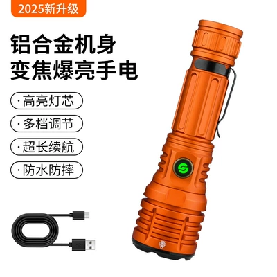 UV fənərlər: Telescopic Zoom Long-Range Outdoor