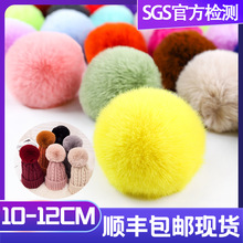 现货供应仿狐狸毛球彩色10cm毛绒球服装包包DIY配饰仿兔毛球辅料