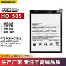 ȫ���ֻ����HQ-50S��������A02S/M02S/M025/F02S/A025/A03S/A037