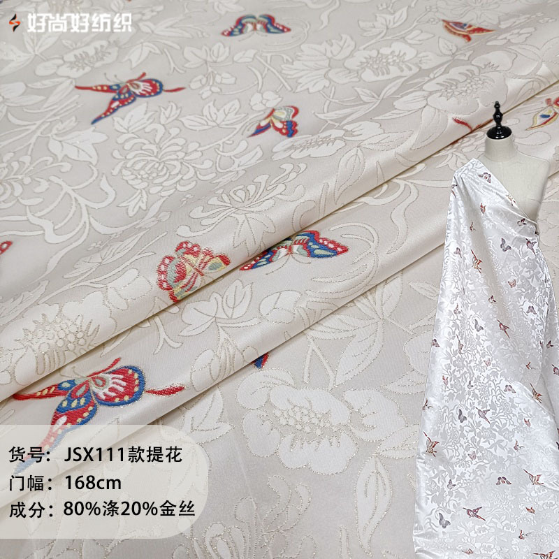 国风闪光金丝花朵仿宋锦色织蝴蝶汉服提花面料旗袍影视服装布料