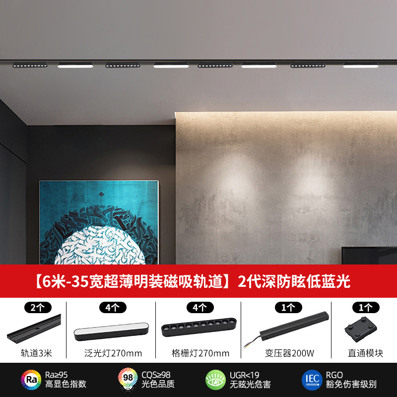 明装超薄磁気吸引軌道灯家庭用リビングルームには主灯軌道スポットライトがありません。|undefined