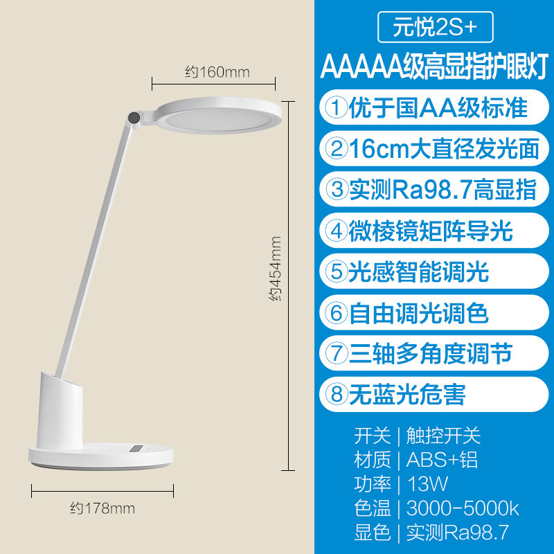 欧普AAAAA级全光谱护眼灯LED专业读写灯书桌学生宿舍充电便携台灯|undefined