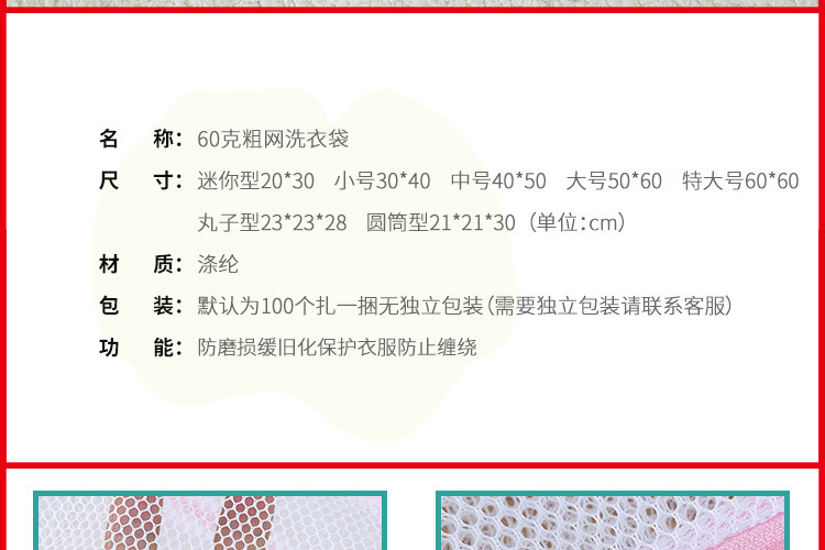 6070粗细网汇总_24