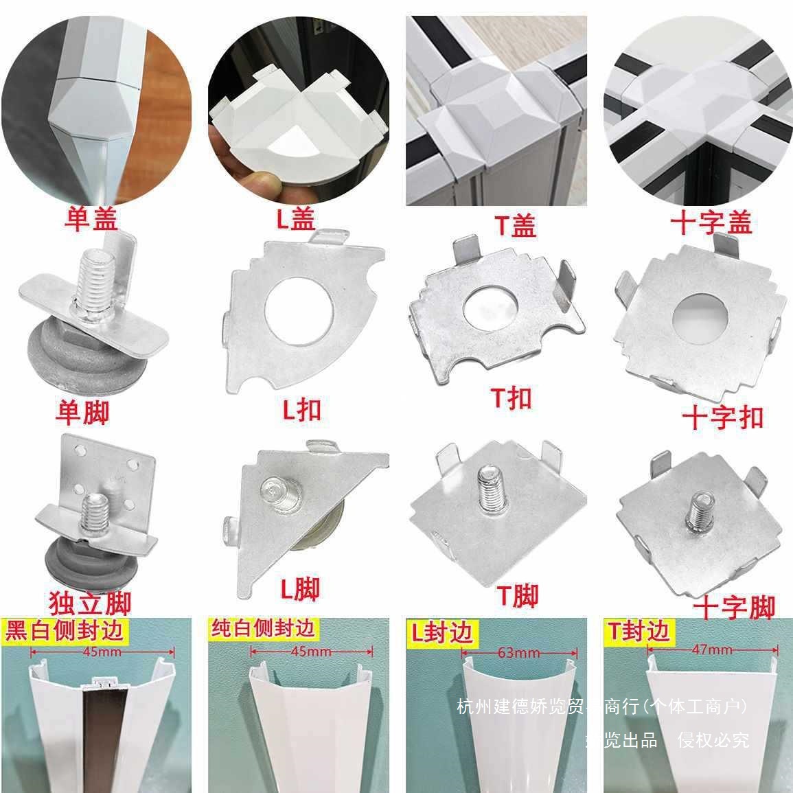 批发45款办公桌配件大全屏风隔断工位卡座接头固定脚扣连接件塑料