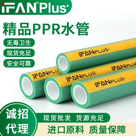 PPR管;其他管件;其他水暖五金