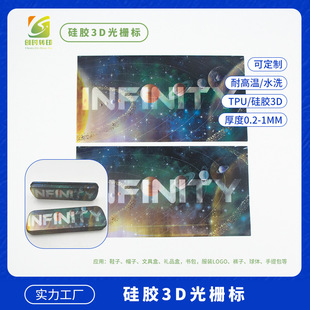 201 silicone grating label grating 3D silicone ironing label self-produced and sold silicone 5D grating label