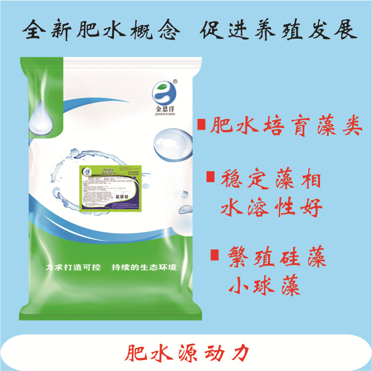 肥水源动力低温阴雨天肥水培藻培虫补充碳源虾蟹贝海参水产养殖