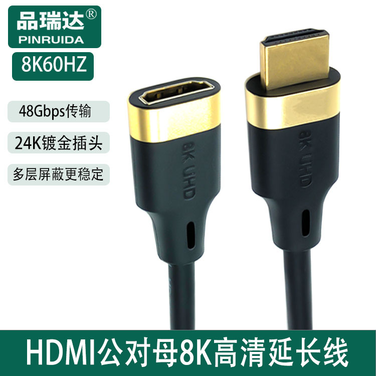 4K8K HDMI延長ケーブル HDMIオス-メス HDMIオス-メス延長ケーブル hdmi M-F延長ケーブル ヘッド付き