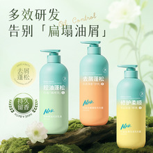 nak热销洗发水去屑止痒控油蓬松持久留香滋润保湿洗发露批采批发