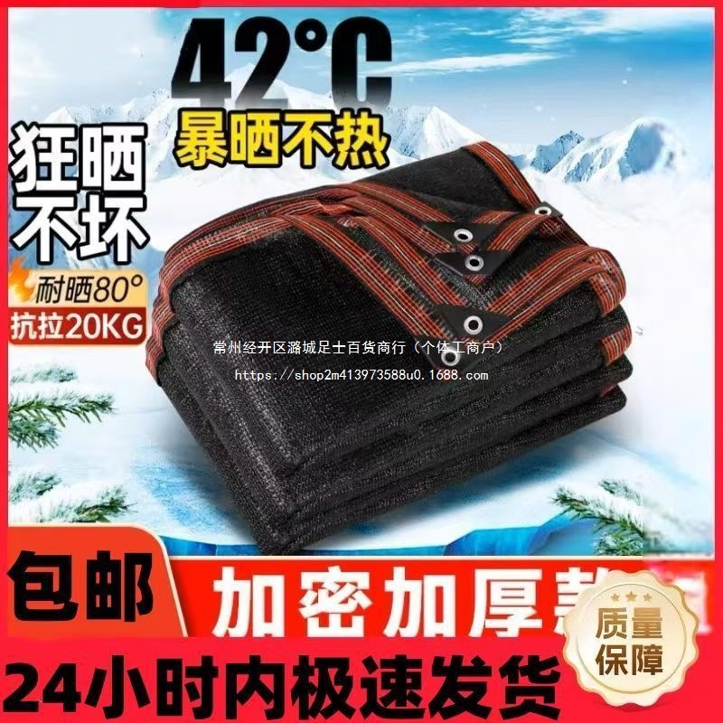 特耐拉密刺孔遮阳网防紫外线90℃加密加厚防老化遮阳网加密加厚