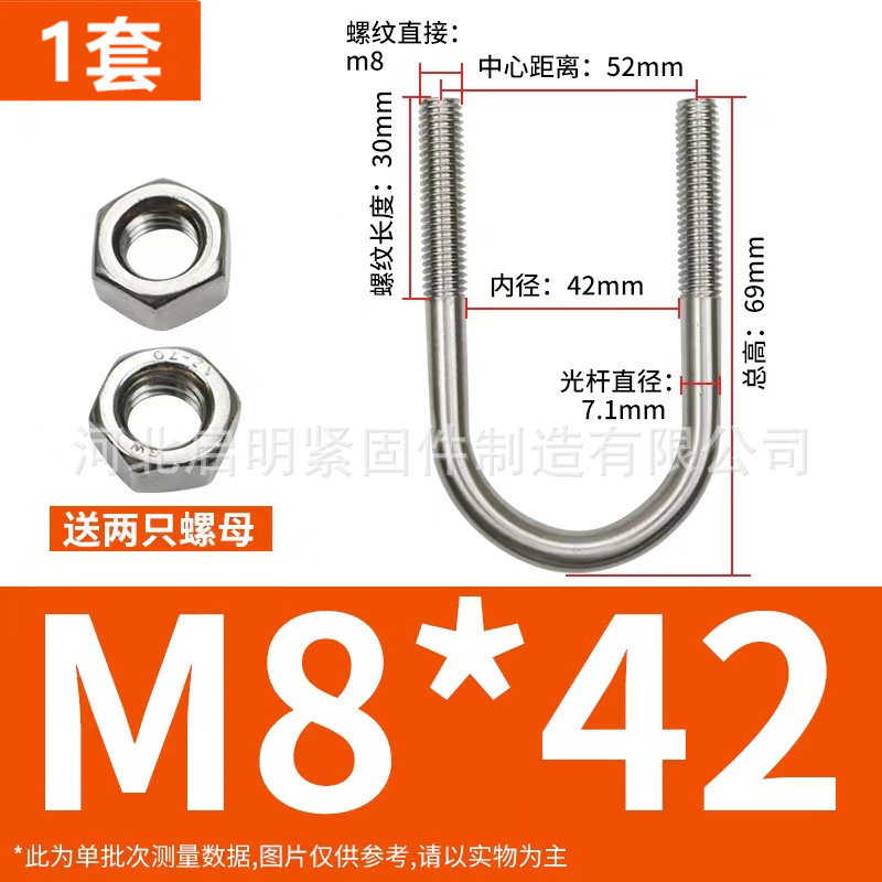304 ステンレス鋼 U 字型ボルト U 字型バックル U 字型チューブクランプ乗馬カードチューブクランプ U 字型固定カード M6M8M10M12|undefined