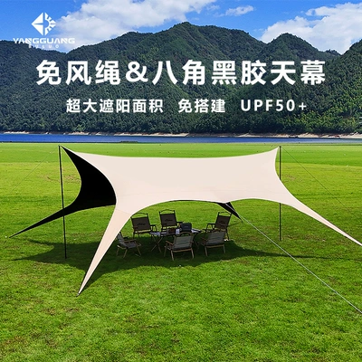 camping picnic portable rainproof | Avtomobil yan çətirləri