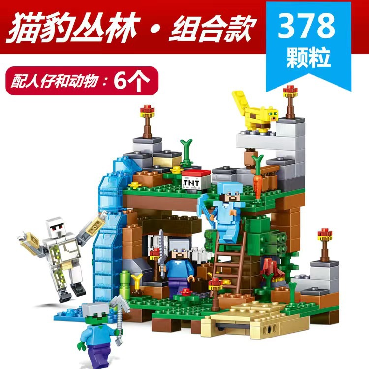 クロスボーダーのエビの皮の子供の世界の積み木は人の子の機関の洞窟のモカの村の鉱山の男の子のおもちゃをつづり合わせます。