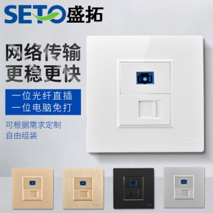 Shengtuo Computer Sc Fiber Optic Socket Panel Manufacturer Supply Network Cable Network Information Direct Plug Panel Straight through Wholesale