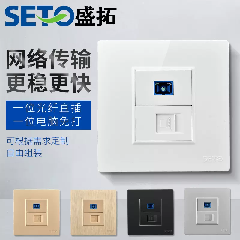 盛拓电脑SC光纤插座面板厂家供应网线网络信息直插面板直通批发