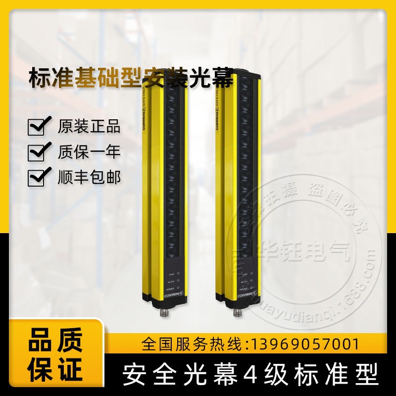 光幕传感器YBB-30S4-1800-D050 YBB-30R4-1800-D050手保护30mm