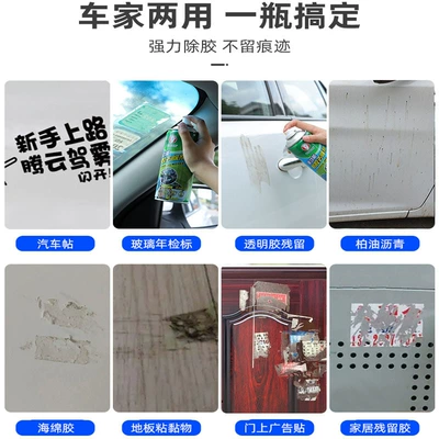 Anti-Theft Door Advertisement Stickers, Cleaning Double-Sided — Cleaning/curing agent