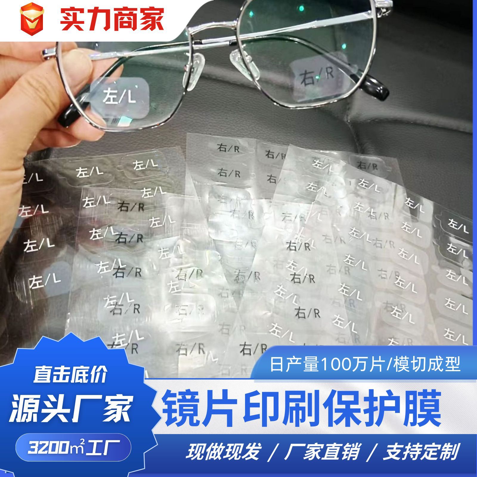 防刮防尘玻璃镜片保护膜PET微粘格子膜 无气泡机器自动化跨境专供