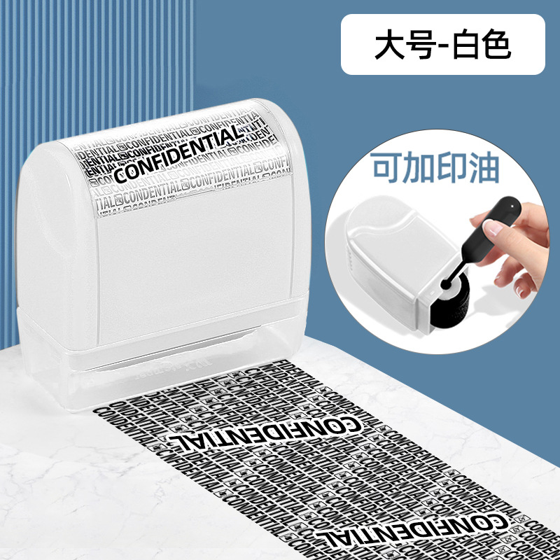 Sello confidencial tipo rodillo Sello de privacidad confuso