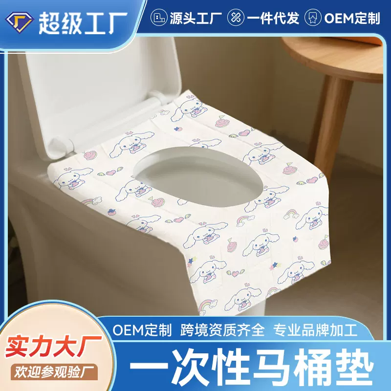 一次性马桶垫批发隔脏酒店防水坐厕纸产妇坐便器坐垫纸独立装跨境