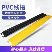pvc線槽減速帶壓線槽明裝電纜槽室內壓線板地面鋪線板護線槽