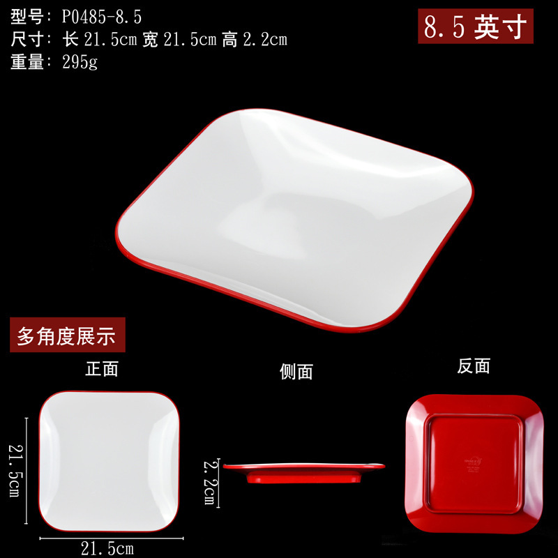 メラミンA8縁取り模造磁器食器スープボウル冷菜皿ビュッフェ皿流席中華料理耐衝撃皿高級宴会|undefined