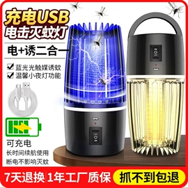 电子灭蚊器;USB风扇;电吹风