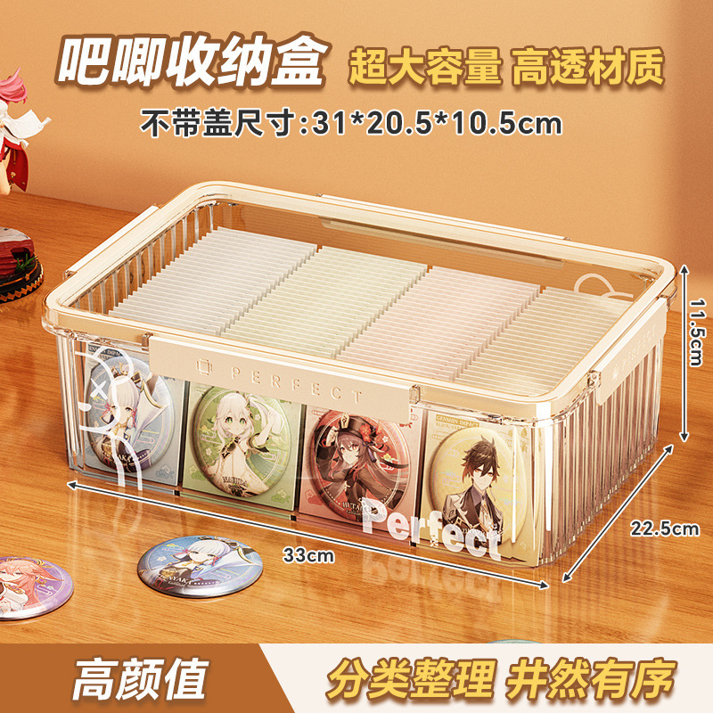 吧唧收纳盒透明大容量桌面防尘徽章展示盒家用防潮带盖密封储存盒|undefined