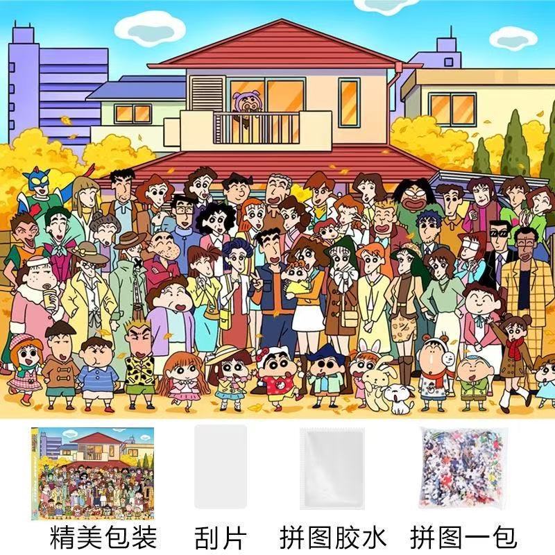 蜡笔小新全家福1000片拼图卡通益智春，夏，秋，冬款 拼图解压|undefined